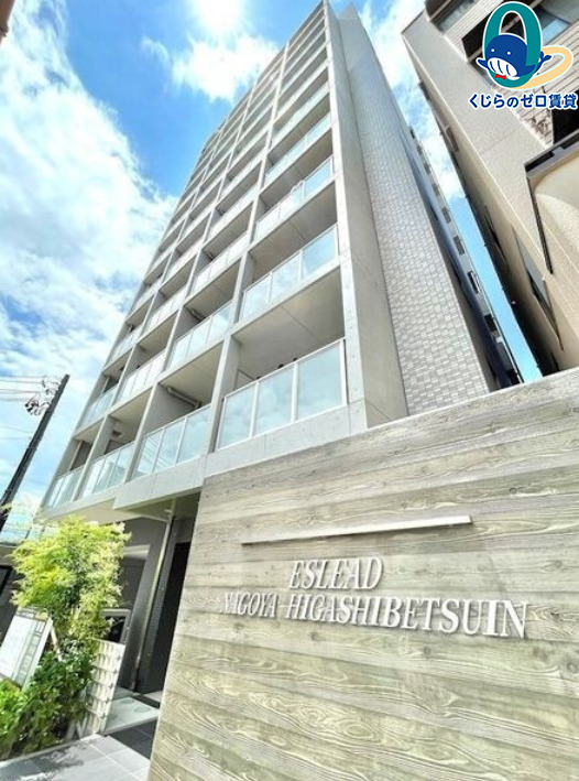 建物外観　くじらのゼロ賃貸は＼仲介手数料0円×初期費用最安×全国対応／