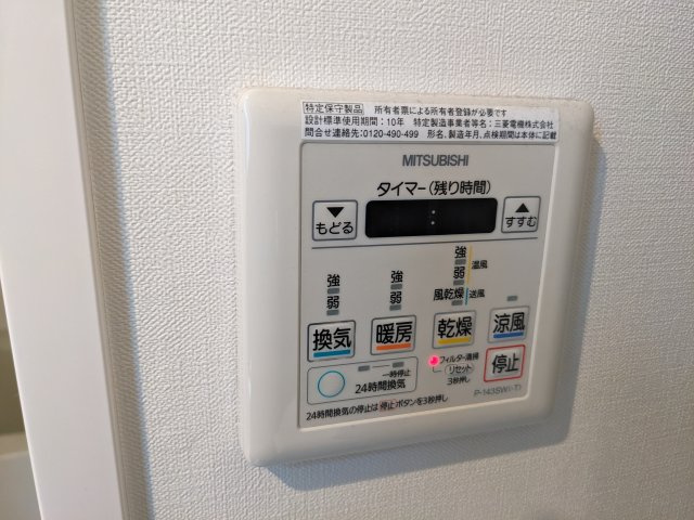 その他部屋・スペース