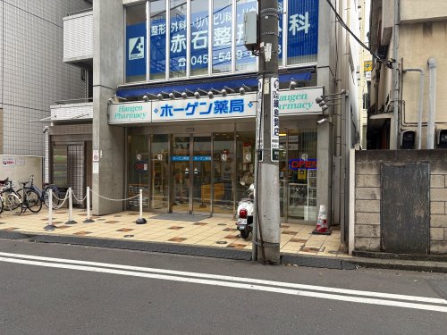 ドラックストア　ホーゲン薬局（ドラッグストア）まで154m