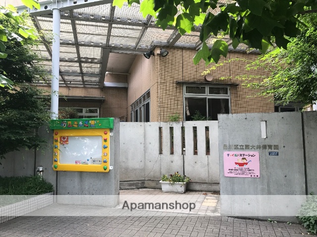 幼稚園・保育園　西大井保育園（幼稚園・保育園）まで274m