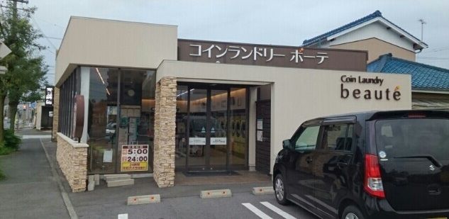 その他　コインランドリーボーテ様（その他）まで270m