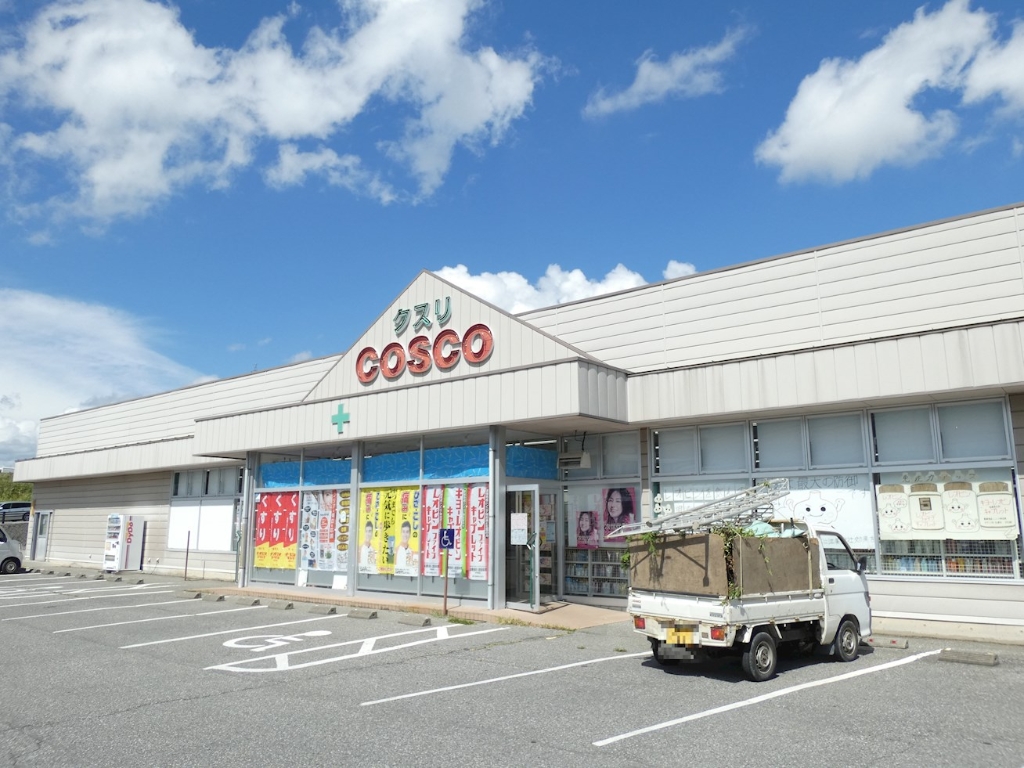 ドラックストア　ドラッグコスコ富士見店（ドラッグストア）まで360m