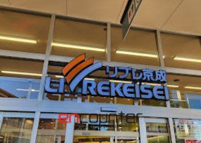 スーパー　角上魚類南千住店（スーパー）まで610m