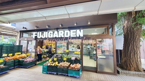 スーパー　富士ガーデン保土ヶ谷店（スーパー）まで553m