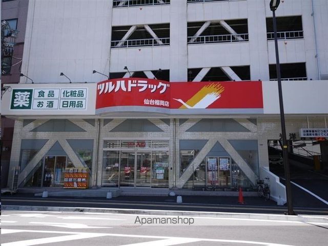 ドラックストア　ツルハドラッグ仙台榴岡店（ドラッグストア）まで260m