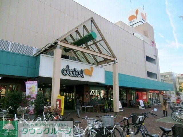 その他　ダイエー（その他）まで460m