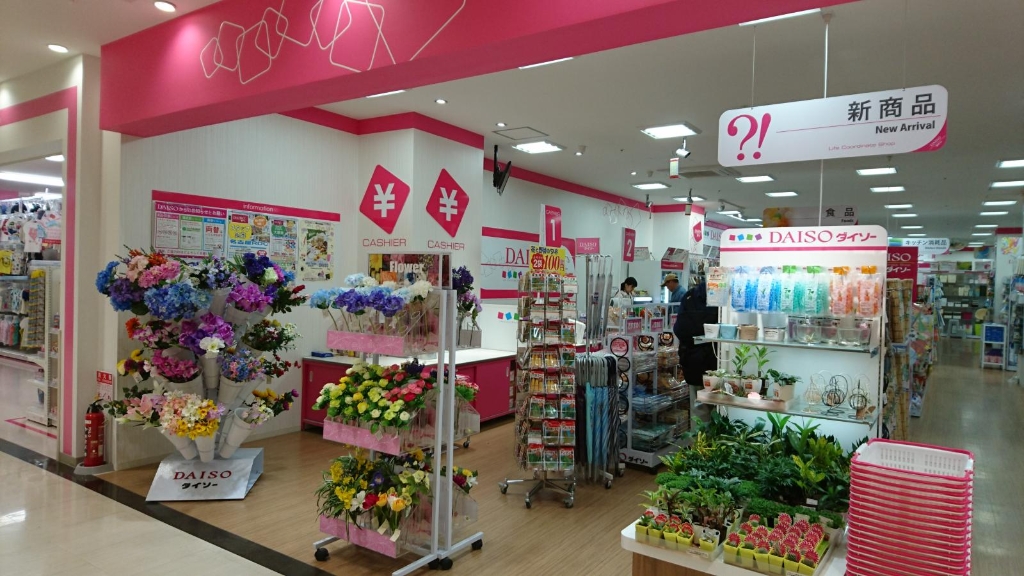 スーパー　ザ・ダイソー ピアゴアラタマ店（スーパー）まで802m