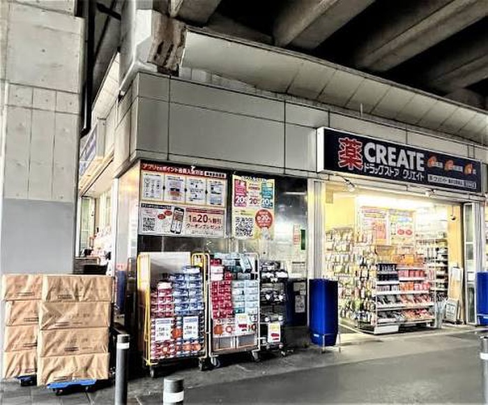 ドラックストア　クリエイトS・D溝の口駅前店（ドラッグストア）まで350m