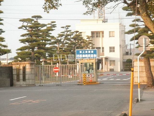 その他　小松島航空基地（その他）まで534m