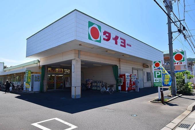 スーパー　タイヨー坂之上店（スーパー）まで916m