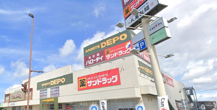 ショッピングセンター　APタウンはません（ショッピングセンター）まで455m