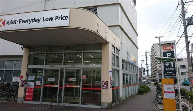 スーパー　オーケー南六郷店（スーパー）まで400m