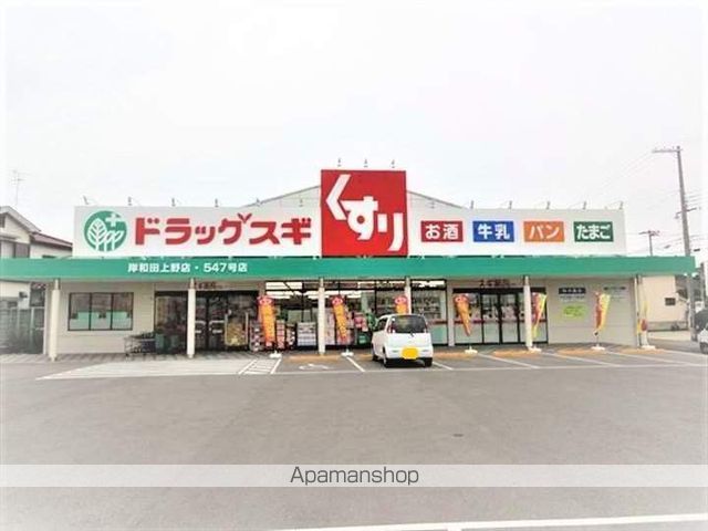 ドラックストア　スギ薬局（ドラッグストア）まで600m