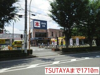 レンタルビデオ　ＴＳＵＴＡＹＡ（レンタルビデオ）まで1710m