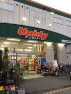 ホームセンター　ユニディ草加新栄町店（ホームセンター）まで629m