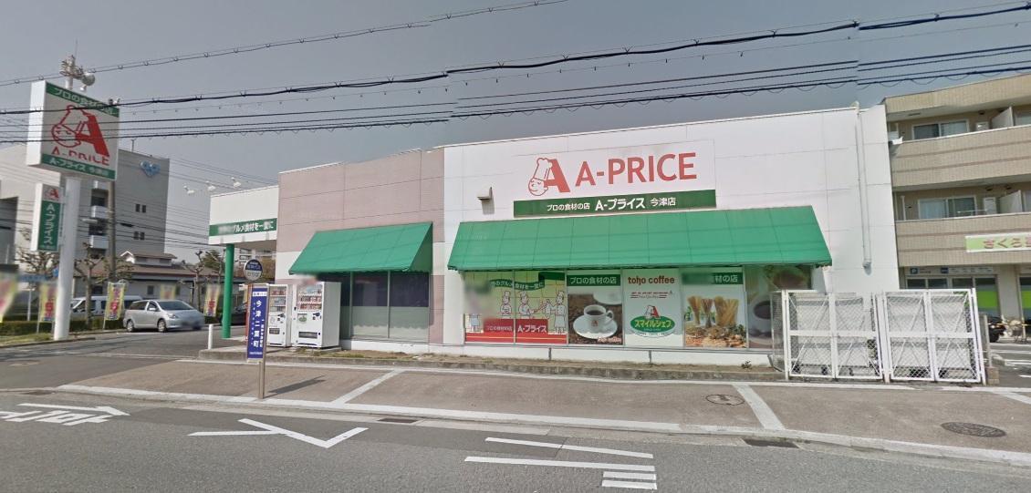 スーパー　A－プライス今津店（スーパー）まで290m