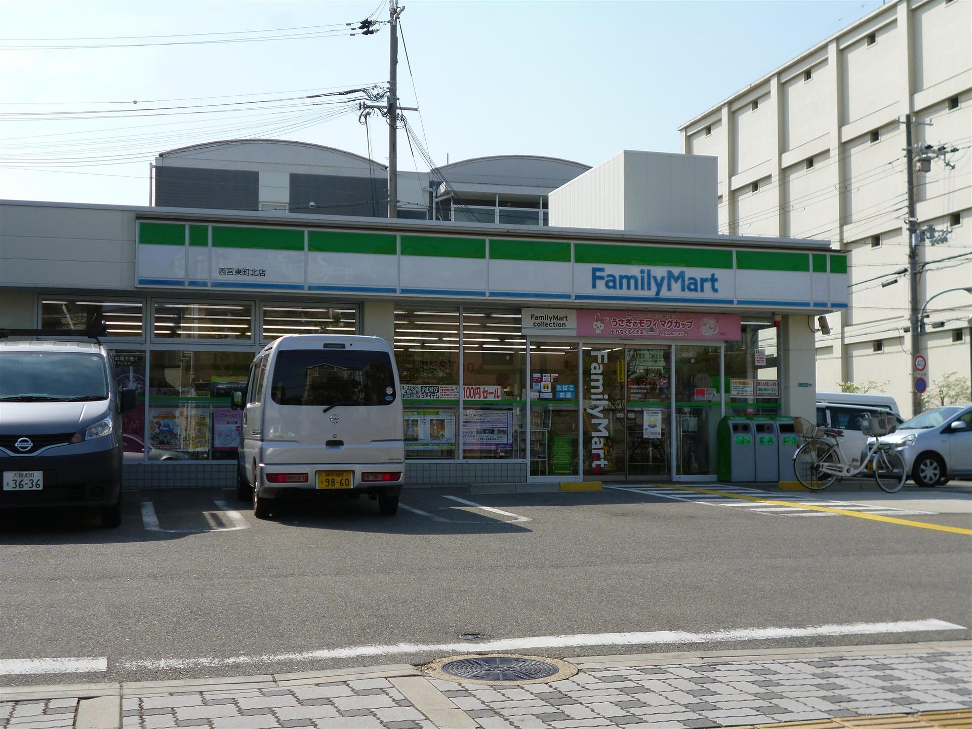 コンビニ　ファミリーマート西宮東町北店（コンビニ）まで130m