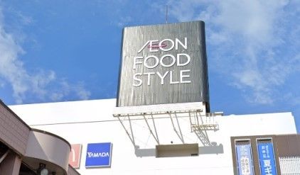 ショッピングセンター　イオンフードスタイル港南台店（ショッピングセンター）まで930m