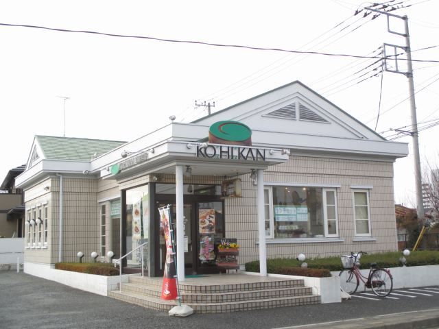 飲食店　珈琲館 北本店（飲食店）まで120m