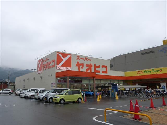 スーパー　スーパーヤオヒコ柏原店（スーパー）まで694m