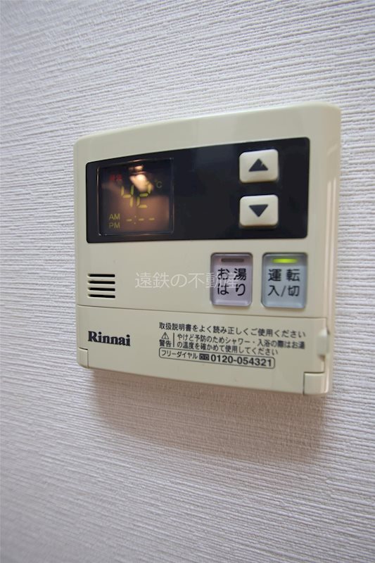 その他設備　※現況優先