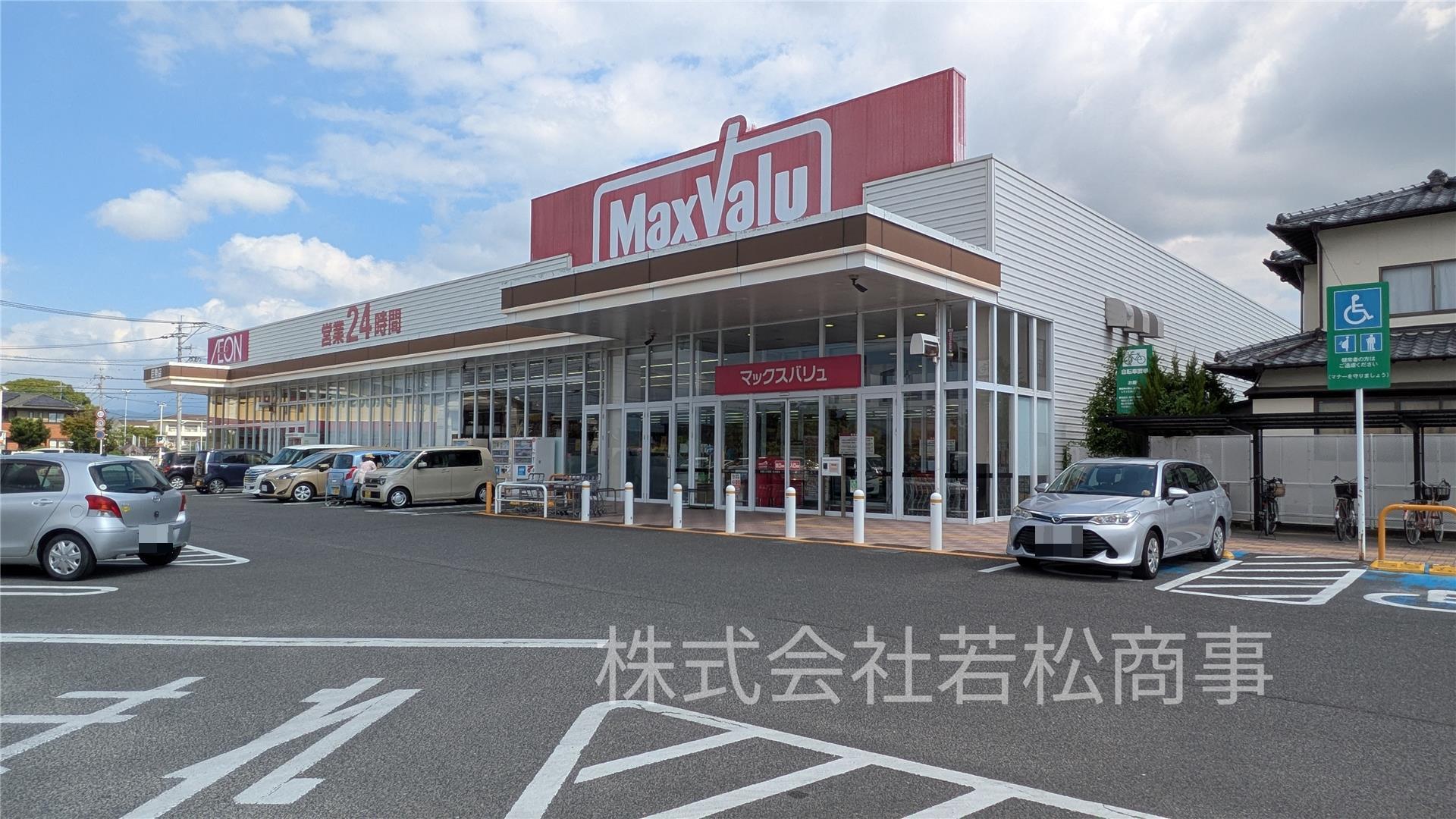 スーパー　マックスバリュ巨勢店（スーパー）まで800m