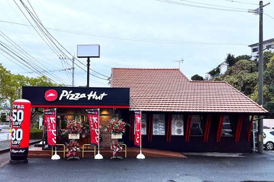 飲食店　ピザハット飯塚近大前店（飲食店）まで345m