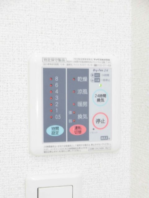 その他設備