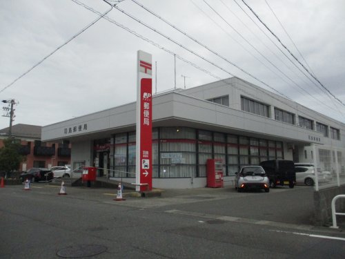 郵便局　羽島郵便局（郵便局）まで977m