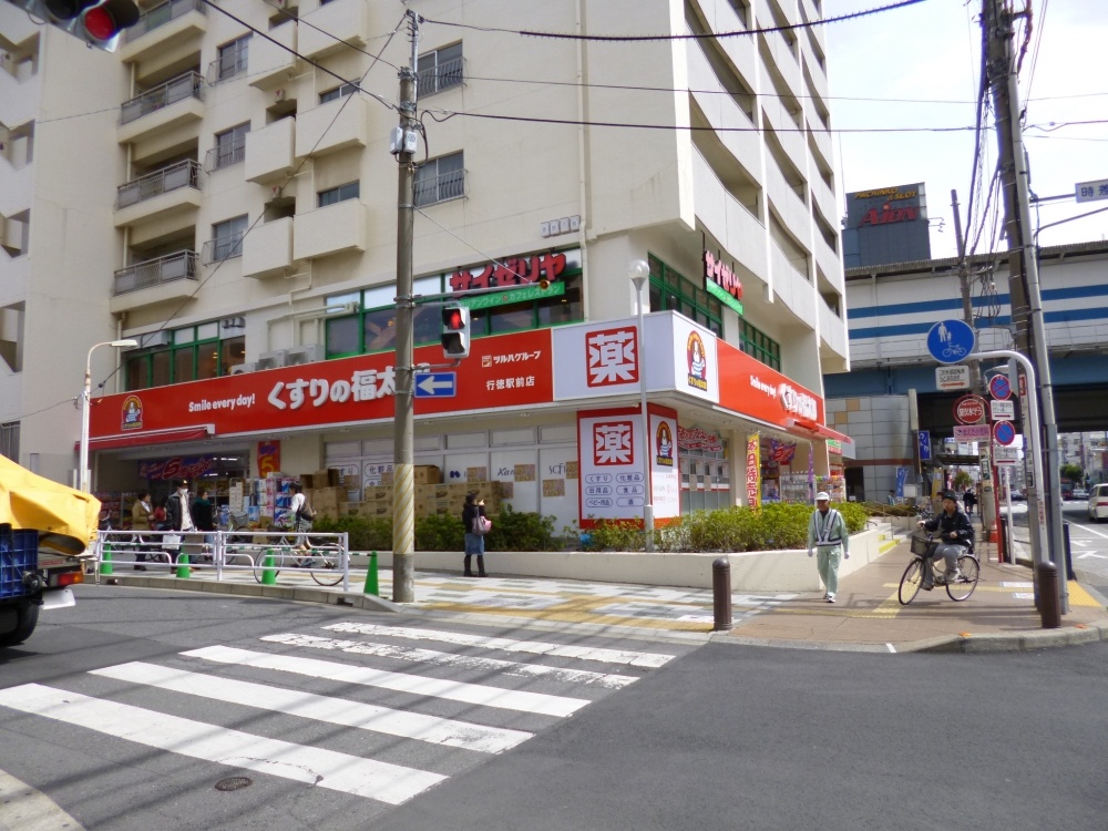 その他　くすりの福太郎　行徳駅前店（その他）まで595m