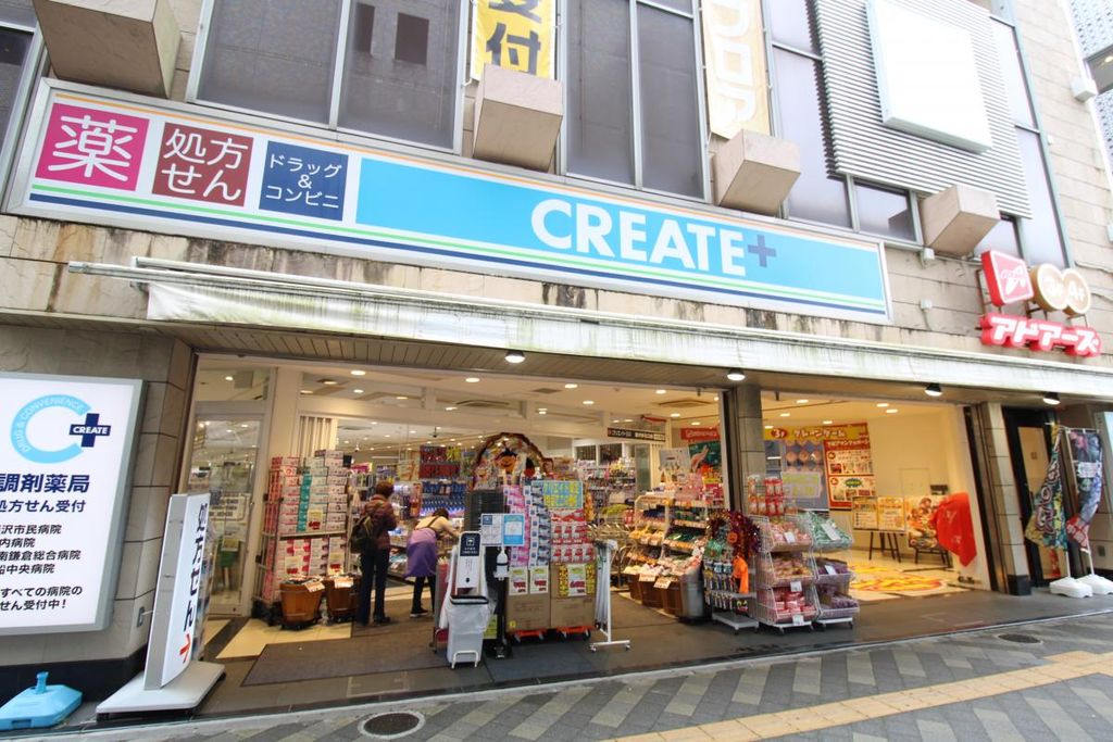 ドラックストア　クリエイトSD藤沢駅北口店（ドラッグストア）まで280m