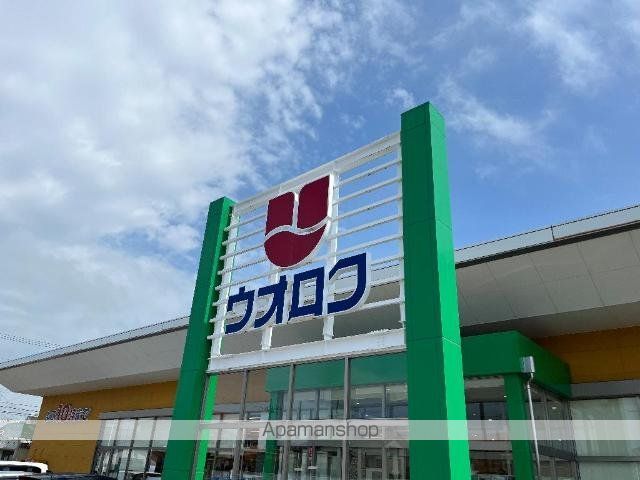 その他　ウオロク松浜店（その他）まで650m