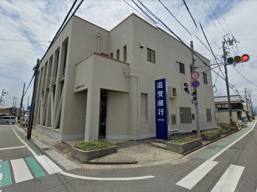 銀行　滋賀銀行中主支店（銀行）まで199m