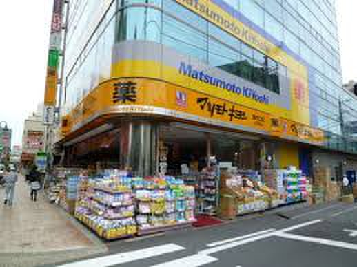 ドラックストア　マツモトキヨシ武蔵溝ノ口北口駅前店（ドラッグストア）まで650m