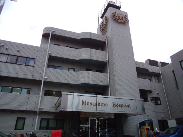 病院　武蔵野病院（病院）まで300m