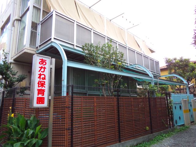 幼稚園・保育園　あかね保育園（幼稚園・保育園）まで270m