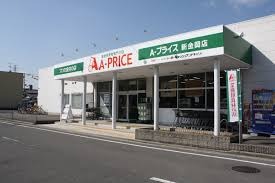 スーパー　Aプライス難波千日前店（スーパー）まで389m
