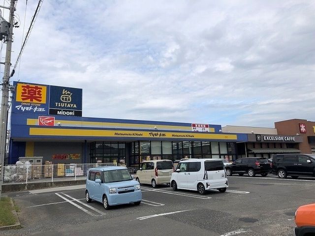 ドラックストア　マツモトキヨシ福島南店（ドラッグストア）まで2200m