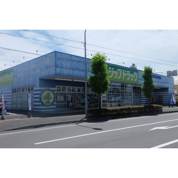 ドラックストア　ジップドラッグ中主店（ドラッグストア）まで548m