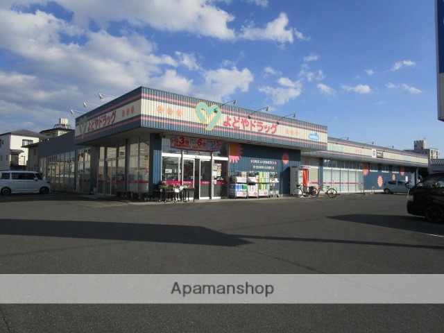 ドラックストア　よどやドラッグ南金田店（ドラッグストア）まで518m