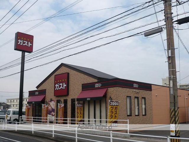 飲食店　ガスト小倉城野店（から好し取扱店）（飲食店）まで721m