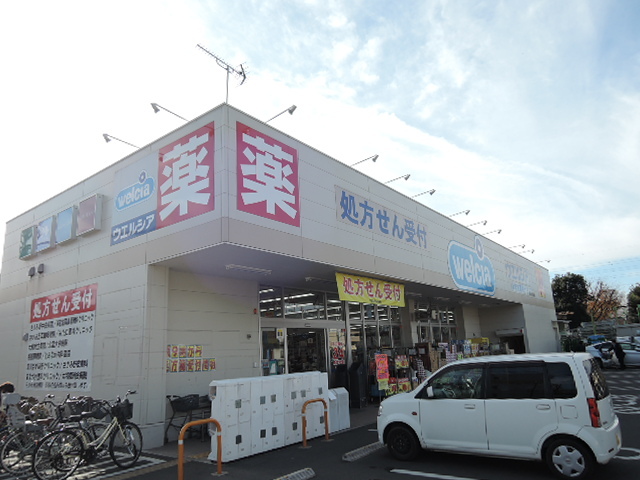 ドラックストア　ウェルシア海老名東柏ケ谷店（ドラッグストア）まで120m