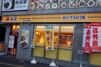飲食店　松屋　溝の口南口店（飲食店）まで2142m