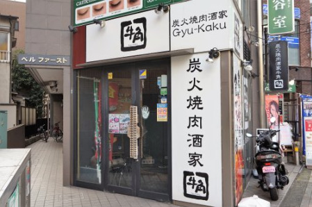 飲食店　牛角　溝の口店（飲食店）まで2395m