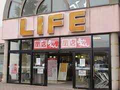 スーパー　ライフ深江橋店（スーパー）まで385m