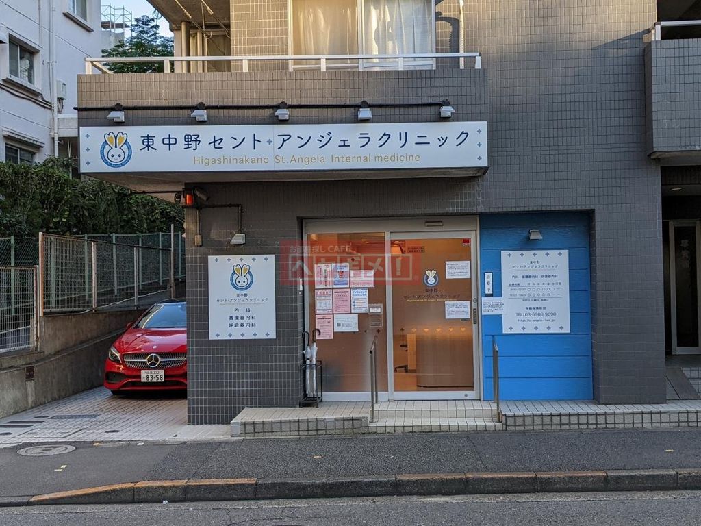 病院　東中野セント・アンジェラクリニック（病院）まで3910m