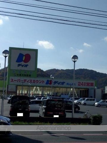スーパー　ディオ岡山東店（スーパー）まで805m