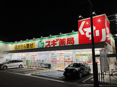 ドラックストア　スギドラッグ 都島中通店（ドラッグストア）まで111m