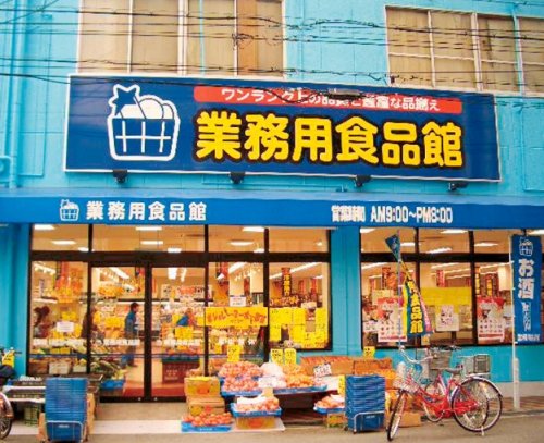 スーパー　業務用食品館 城東中央店（スーパー）まで352m