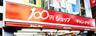 スーパー　キャンドゥ ハッピーロード大山商店街店（スーパー）まで190m